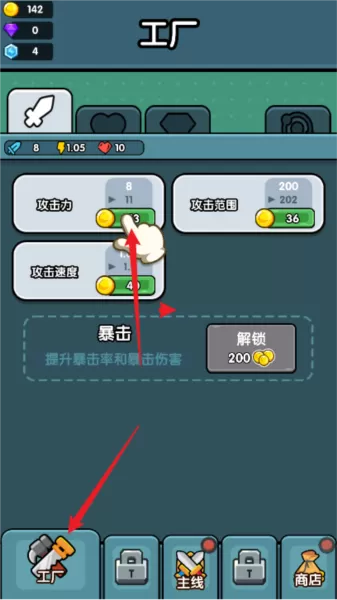 小小塔防去广告版