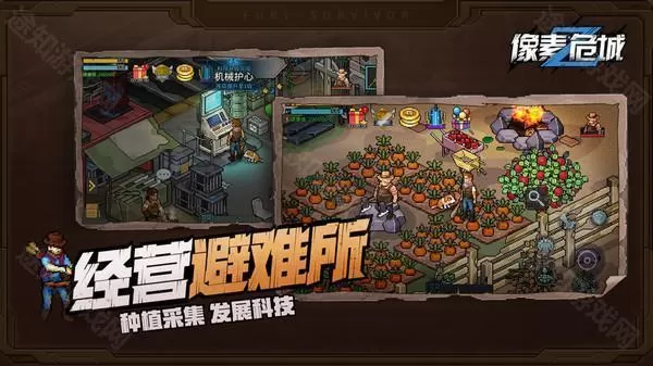 像素危城内购版