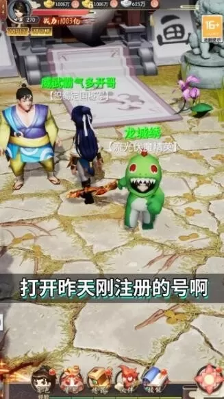 逍遥江湖录 逍遥江湖录