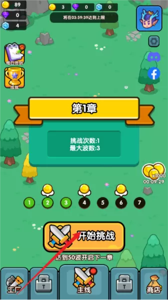 小小塔防去广告版