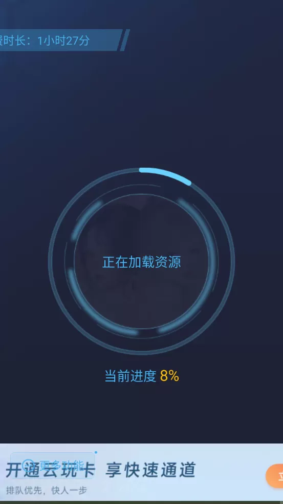 小米云游戏平台