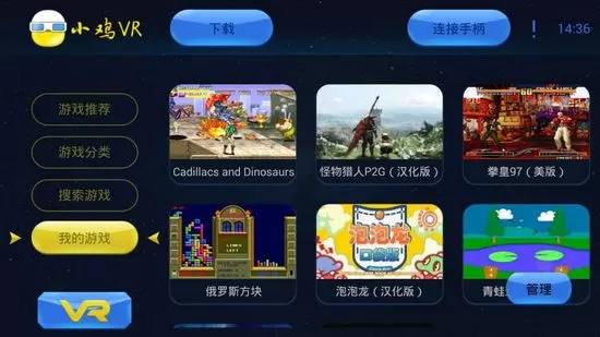 小鸡模拟器vr版