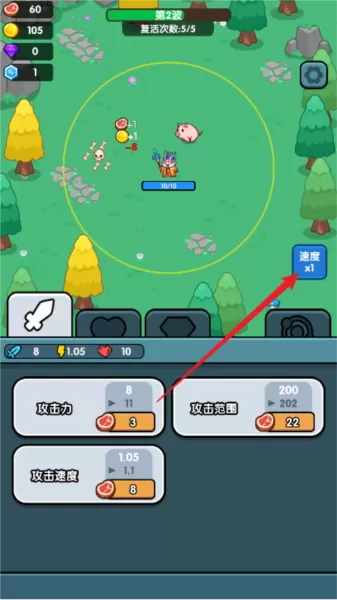 小小塔防去广告版