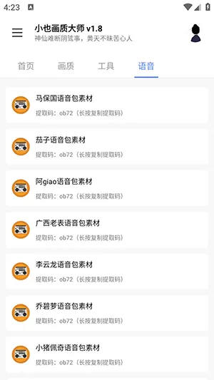 小也画质大师·cop暗区突围 小也画质大师·cop暗区突围