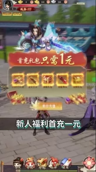 逍遥江湖录 逍遥江湖录