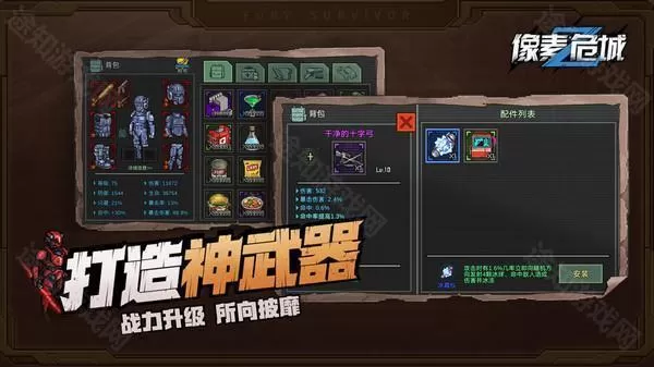 像素危城内购版