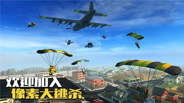 像素大逃杀官方正版(Grand Battle Royale) 像素大逃杀官方正版(Grand Battle Royale)
