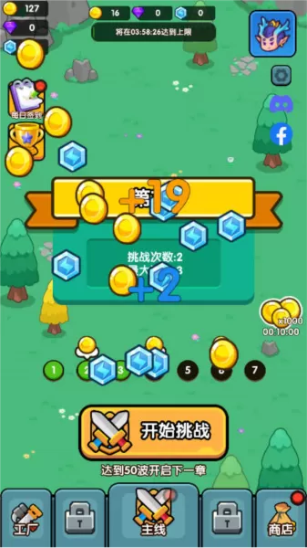 小小塔防去广告版