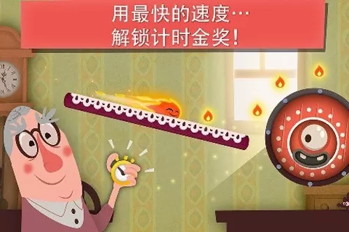 小火苗大冒险完整版 小火苗大冒险完整版