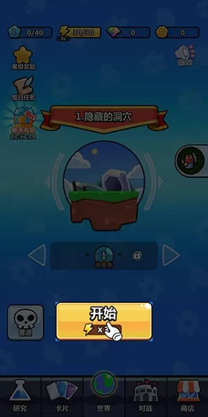 陷阱塔防大师 陷阱塔防大师