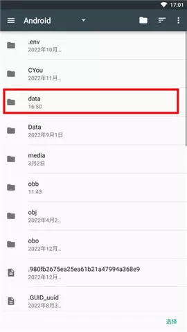 星露谷物语存档修改器