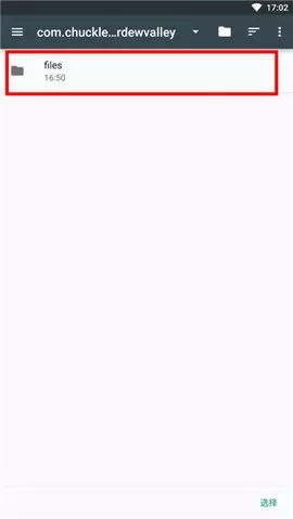 星露谷物语存档修改器