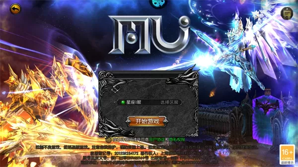 星座英雄(3.5折满攻速奇迹)