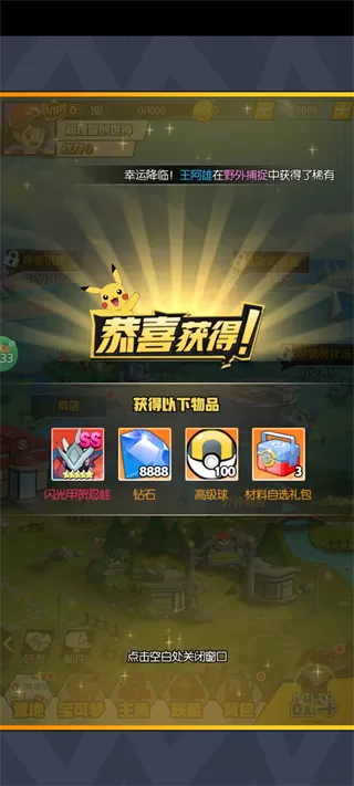 星辰降临时(0.1折648福利版)