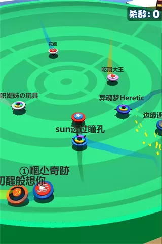 旋转陀螺多人对战官方版