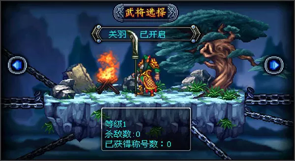 雄霸三国之神鬼乱舞