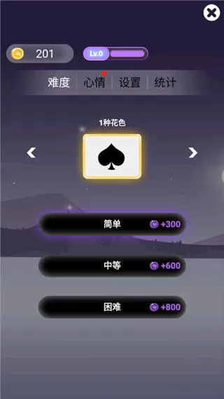 心愈纸牌最新版