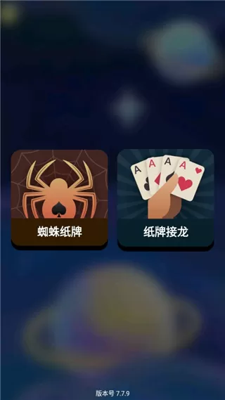 心愈纸牌最新版