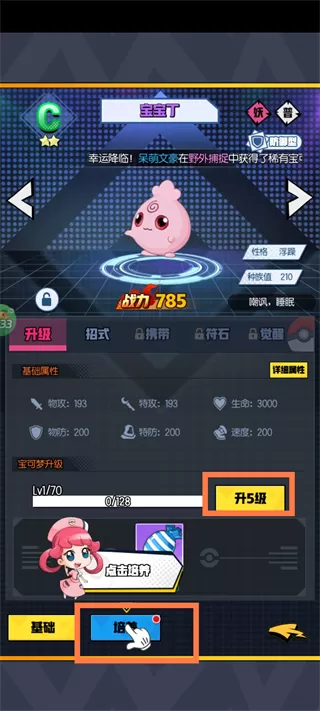 星辰降临时(0.1折648福利版)