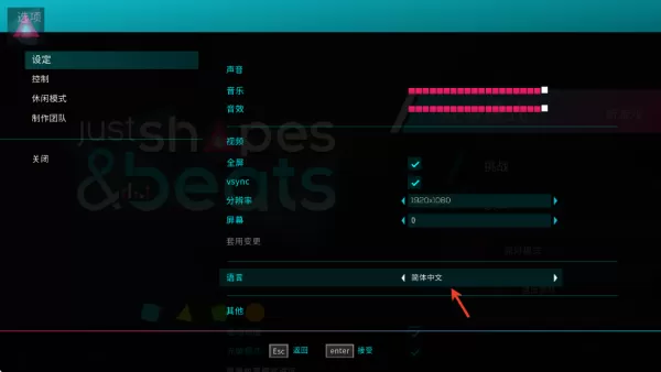 形状节奏手机移植版