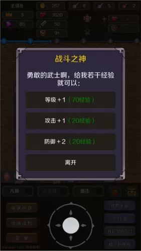 新新魔塔2完整版