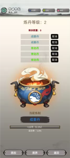 修个什么仙折相思版