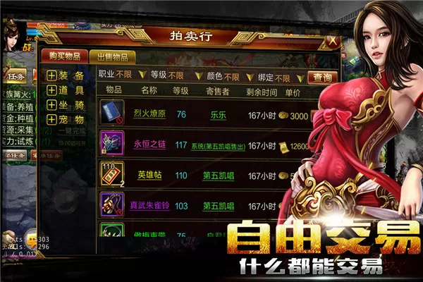 新征战手游官方版