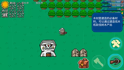 幸存者要塞 幸存者要塞