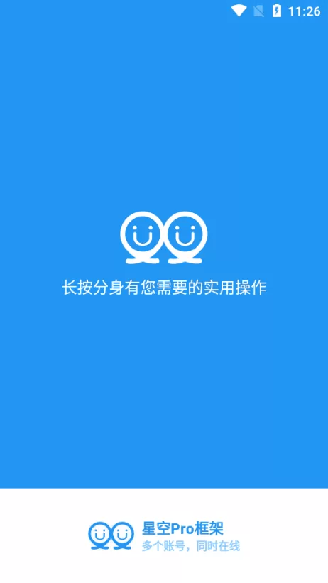 香肠派对星空Pro框架
