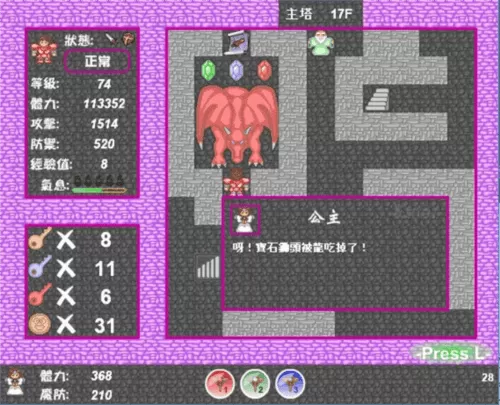 新新魔塔2完整版