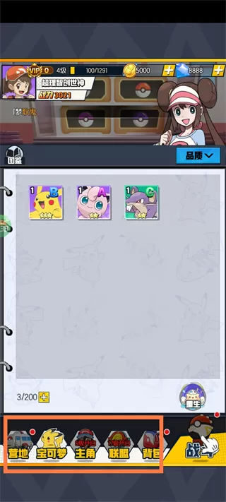 星辰降临时(0.1折648福利版)