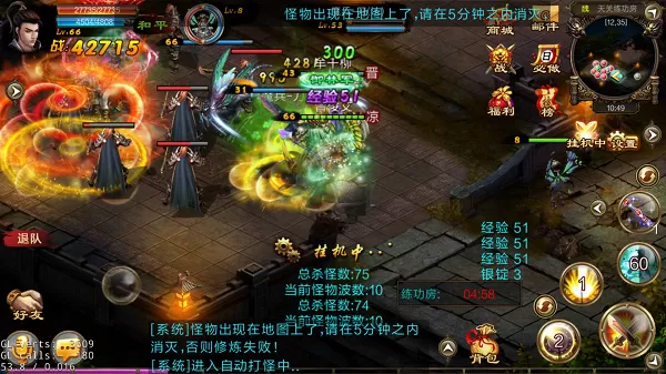 新征战手游官方版