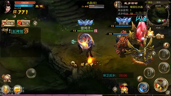 新征战手游官方版