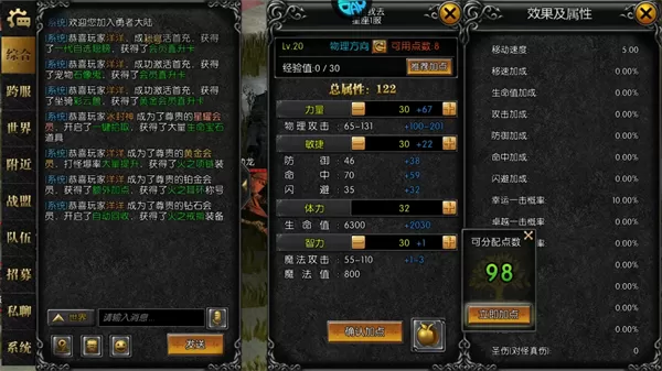 星座英雄(3.5折满攻速奇迹)