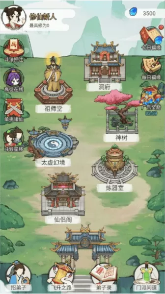 修仙也疯狂折相思免广告