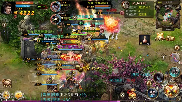 新征战手游官方版