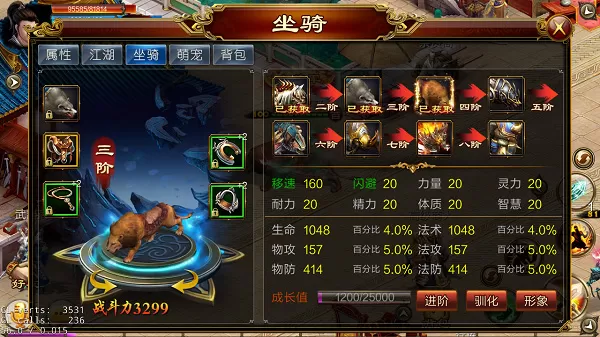 新征战手游官方版