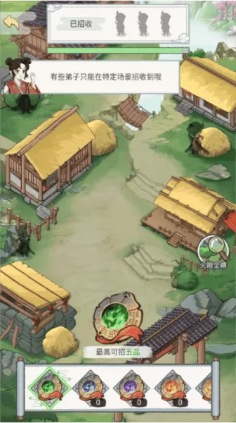 修仙也疯狂折相思免广告