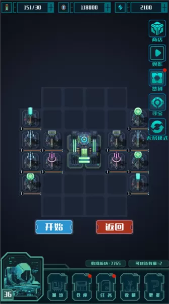 异星堡垒免广告