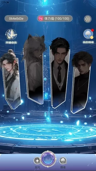 乙女养成模拟器无广告版