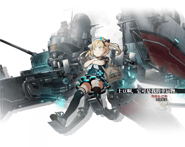 湮灭边界线官服