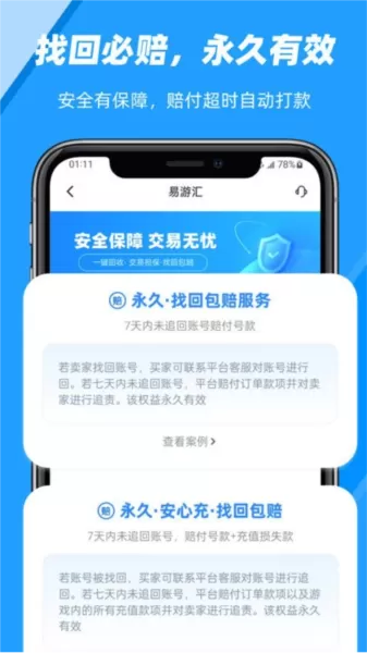 易游汇游戏平台 易游汇游戏平台