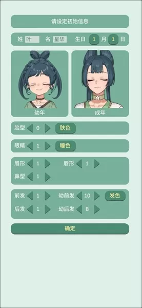 药王谷女修修炼手札无限贡献点版