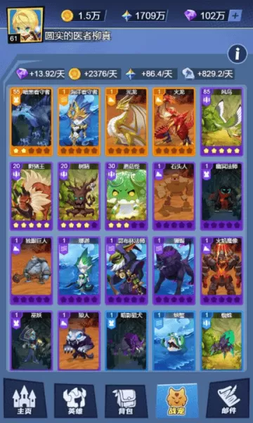 训练师日记 训练师日记