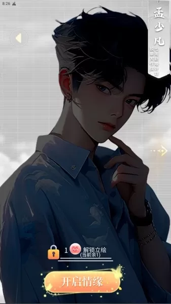 乙女养成模拟器无广告版