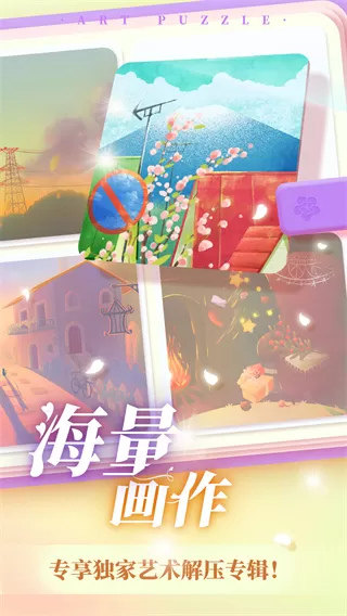艺术贴贴最新版