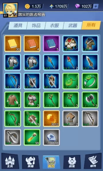 训练师日记 训练师日记