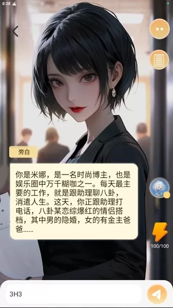 乙女养成模拟器无广告版