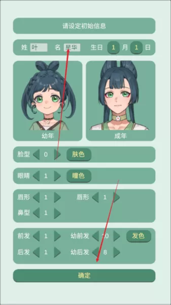 药王谷女修修炼手札无限贡献点版