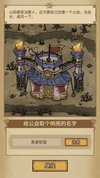 勇者深渊折相思版